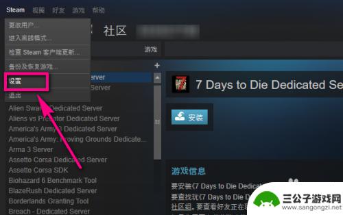 steam怎么清空游戏缓存 Steam如何清除游戏缓存