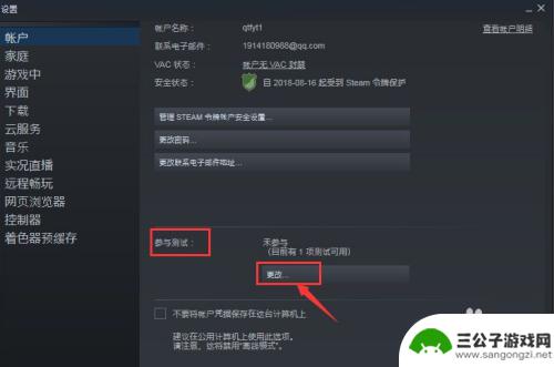 steam为什么一直连不上好友网络 Steam好友网络问题