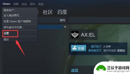 steam为什么一直连不上好友网络 Steam好友网络问题