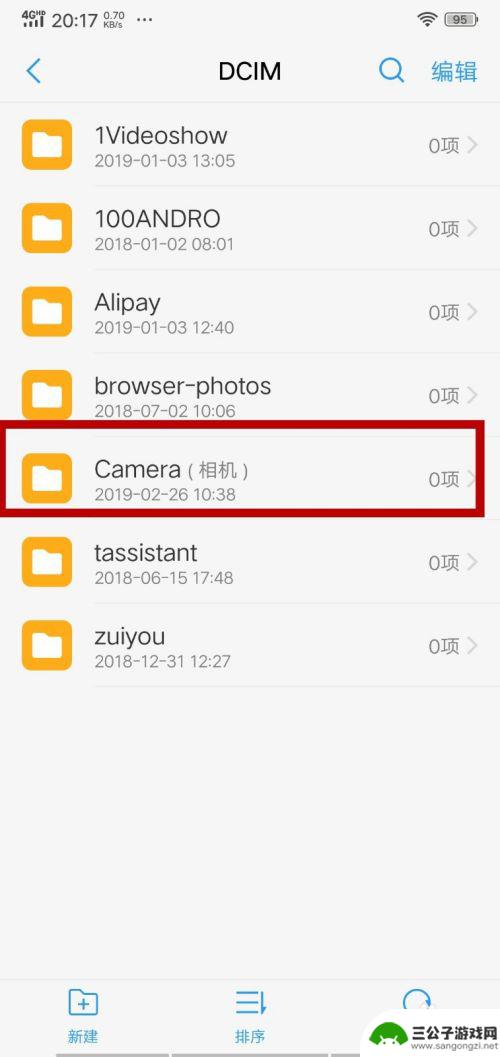 手机相机如何查找相片 如何在手机中找到相册文件夹