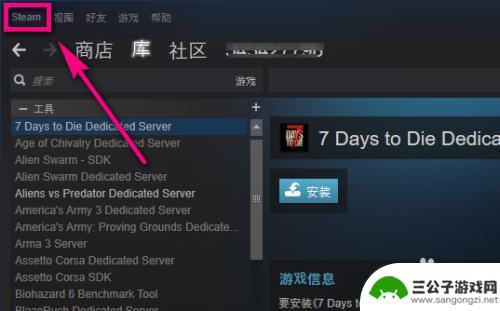 steam怎么清空游戏缓存 Steam如何清除游戏缓存