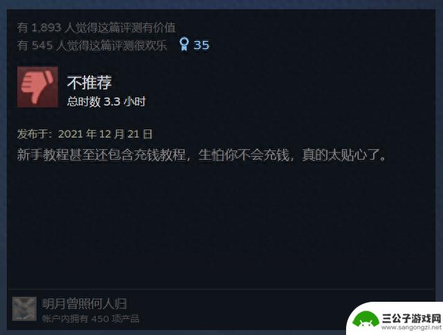 steam差评榜单盘点，光看游戏评价都给我看笑了