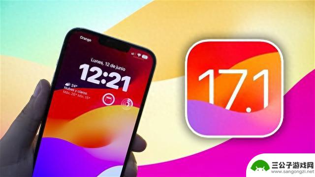 本周推送！苹果iOS 17.1正式版本将至，修复“烧屏”等一系列问题