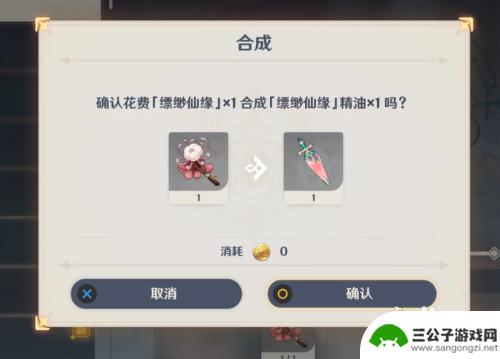 原神香膏顺序 原神1.4香膏制作攻略