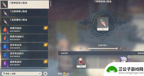 原神香膏顺序 原神1.4香膏制作攻略