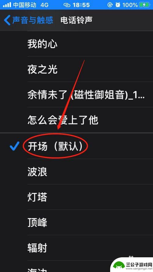 苹果手机如何更好电话铃声 如何在苹果手机上更改默认的来电铃声