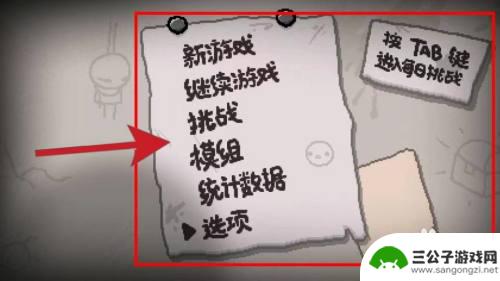 以撒的结合steam怎么汉化补丁 以撒的结合中文设置方法