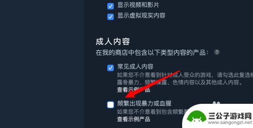 steam暴力血腥屏蔽怎么关闭 Steam商店如何屏蔽暴力内容