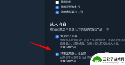 steam暴力血腥屏蔽怎么关闭 Steam商店如何屏蔽暴力内容