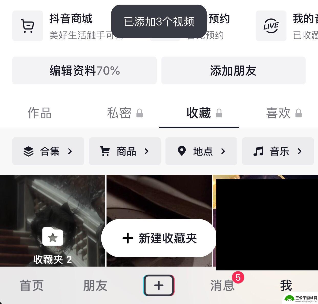 抖音收藏夹添加不了视频(抖音收藏夹添加不了视频怎么回事)