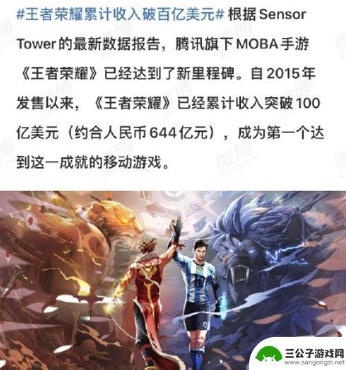 SensorTower：《王者荣耀》10月吸金2.22亿美元，蝉联全球手游畅销榜冠军