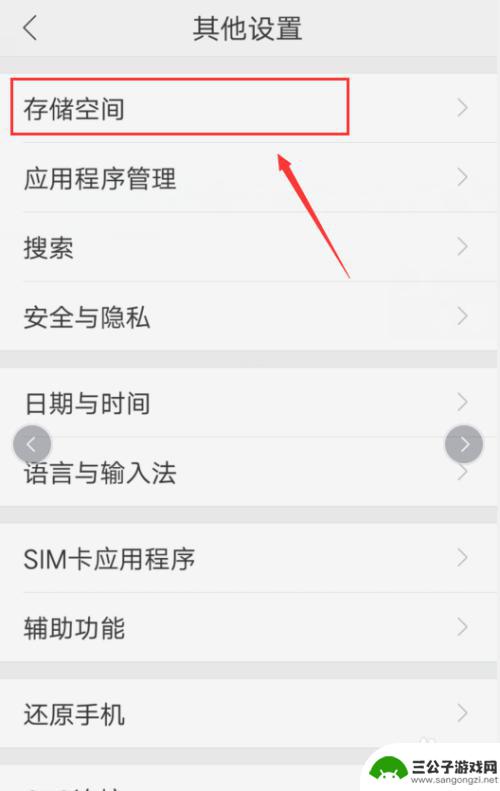手机上的其他怎么清除 手机储存空间清理其他文件技巧