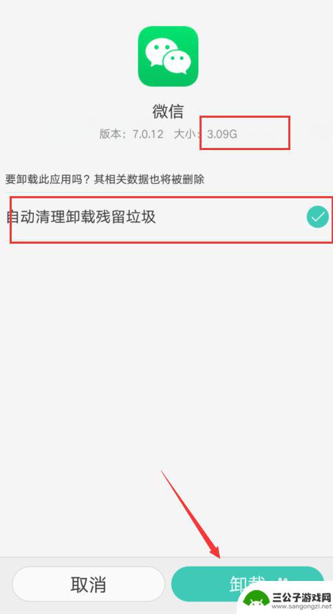 手机上的其他怎么清除 手机储存空间清理其他文件技巧