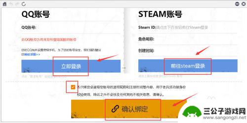 steam怎么和wegame wegame与steam绑定教程