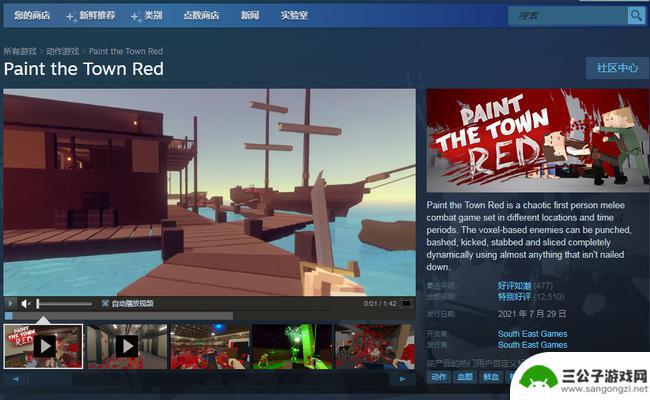 血染小镇steam叫什么 血染小镇steam中文版