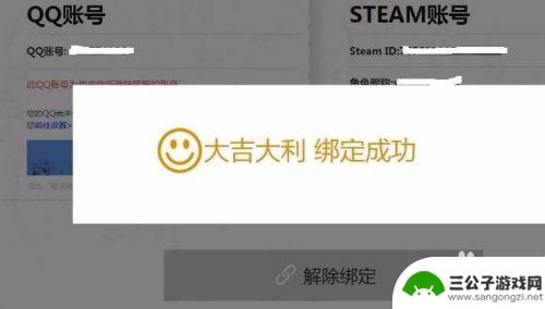 steam怎么和wegame wegame与steam绑定教程