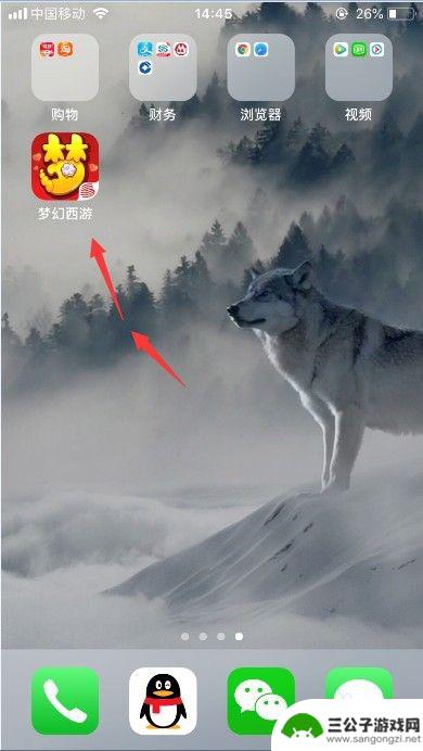 如何用手机玩梦幻西游 手机梦幻西游游戏攻略
