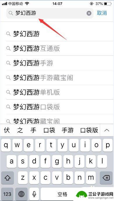 如何用手机玩梦幻西游 手机梦幻西游游戏攻略