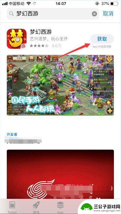 如何用手机玩梦幻西游 手机梦幻西游游戏攻略