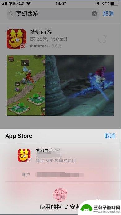 如何用手机玩梦幻西游 手机梦幻西游游戏攻略