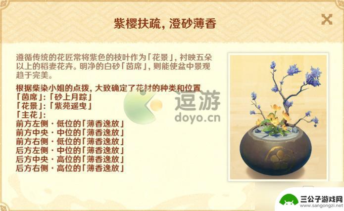 原神四个花题怎么完成 《原神》花题如何完成