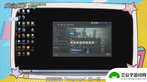 steam下gta怎么调中文 Rust中文设置教程
