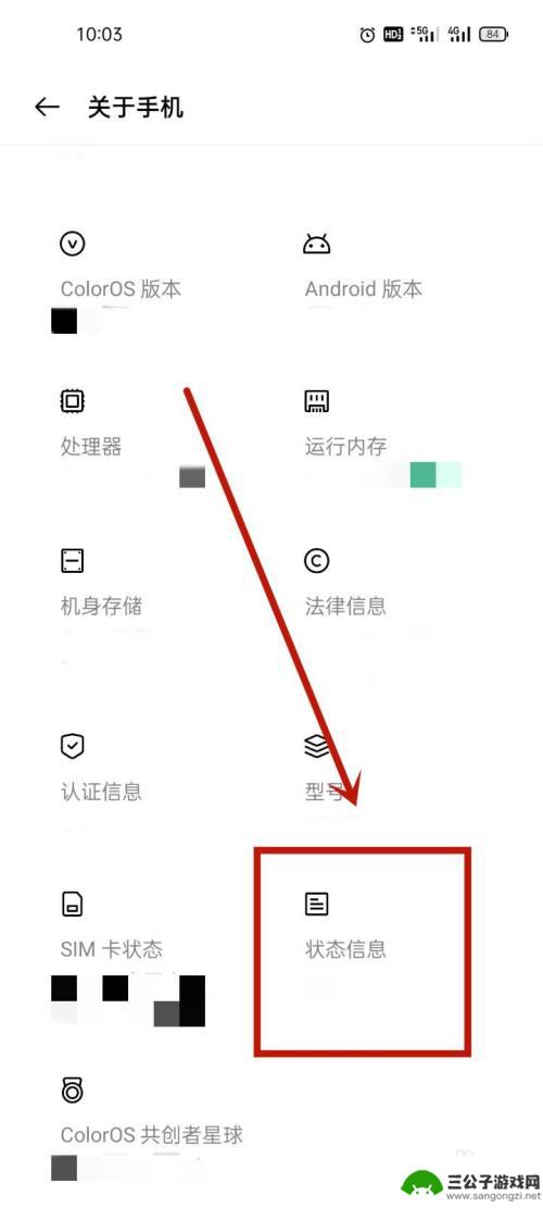 手机开关机时间在哪里查到 手机开机时间查看步骤