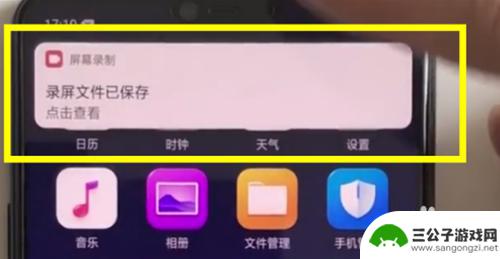 oppor17录屏怎么录屏 oppo r17录屏设置