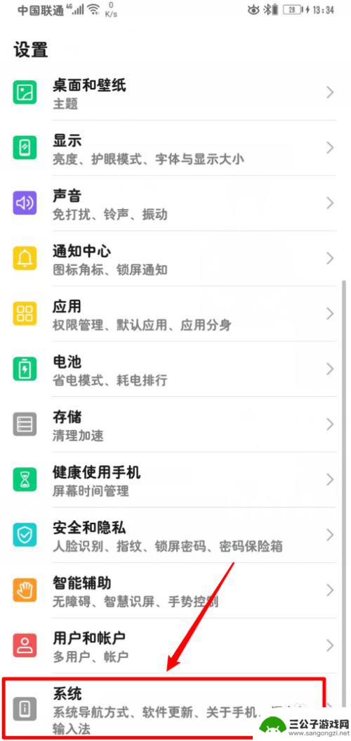 华为手机usb配置选择哪个 华为手机USB传输设置教程