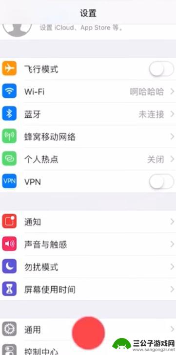 苹果手机怎么设置操作手法 iPhone手机手势设置教程