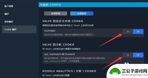 steam 设置 Steam偏好设置怎么调整