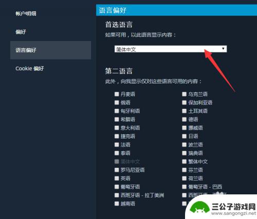 steam 设置 Steam偏好设置怎么调整