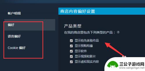 steam 设置 Steam偏好设置怎么调整