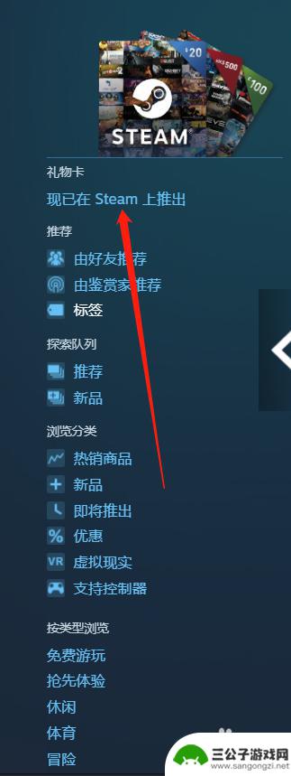 steam余额转账 Steam如何给好友转账余额