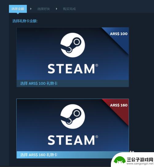 steam余额转账 Steam如何给好友转账余额