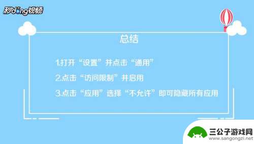 苹果手机如何设置隐藏功能 如何开启苹果手机隐藏功能