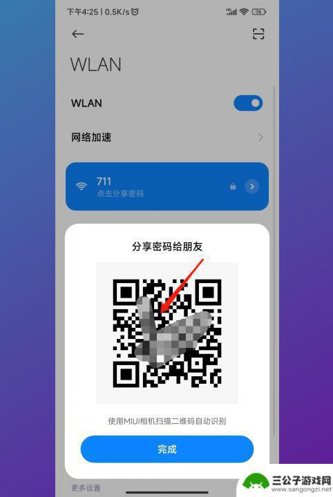 小米手机查看已经连接的wifi密码 小米手机怎么查看已连接WiFi的密码