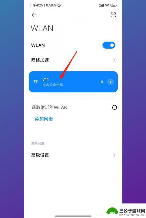 小米手机查看已经连接的wifi密码 小米手机怎么查看已连接WiFi的密码