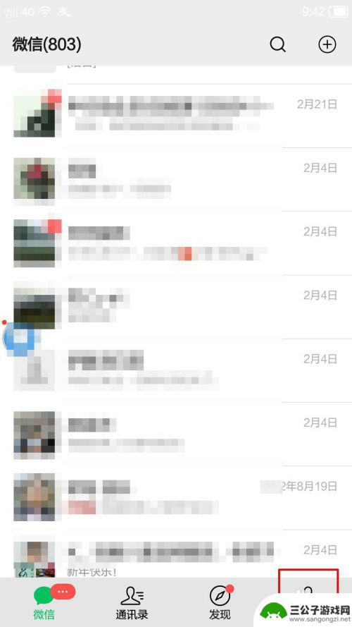 微信怎样关闭手机通讯录匹配 如何取消微信通讯录匹配