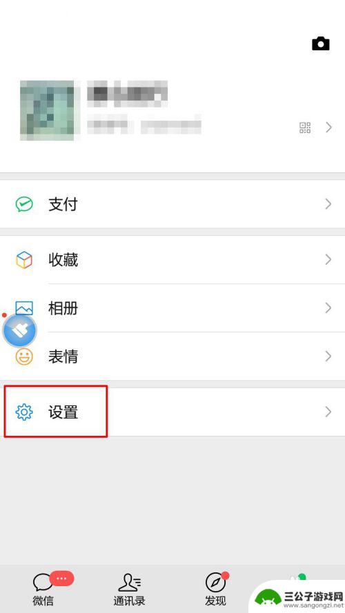 微信怎样关闭手机通讯录匹配 如何取消微信通讯录匹配