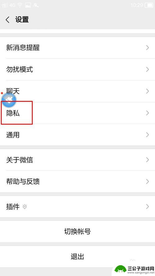 微信怎样关闭手机通讯录匹配 如何取消微信通讯录匹配