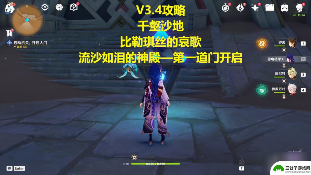 原神沙堆怎么清理 原神流沙如泪的神殿机关解谜攻略