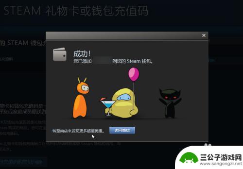 steam钱包充值码怎么兑换 Steam充值码/充值卡卡密使用教程