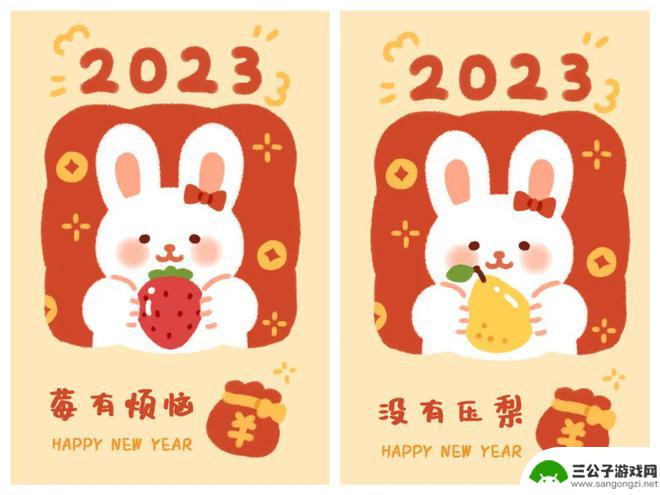 兔年墙纸图片 手机壁纸网易 2023年兔年壁纸新年仪式感