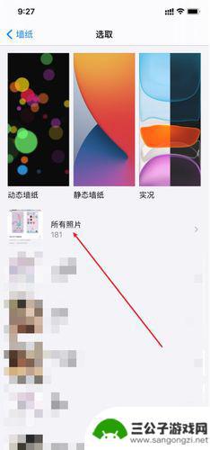 苹果手机壁纸捏合怎么设置 iOS16如何个性化定制锁定屏幕