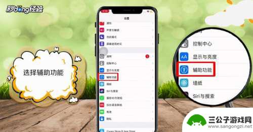 苹果手机怎么双击唤醒 iphone双击唤醒设置方法