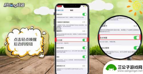 苹果手机怎么双击唤醒 iphone双击唤醒设置方法