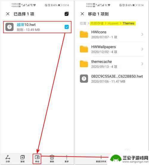 手机怎么设置主题自由更换 华为手机如何自定义主题