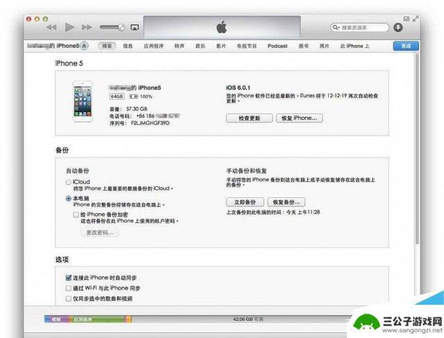 苹果手机忘记登录密码怎么办? iPhone11忘记锁屏密码忘记Apple ID密码怎么办