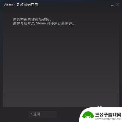 改密码steam Steam如何找回密码